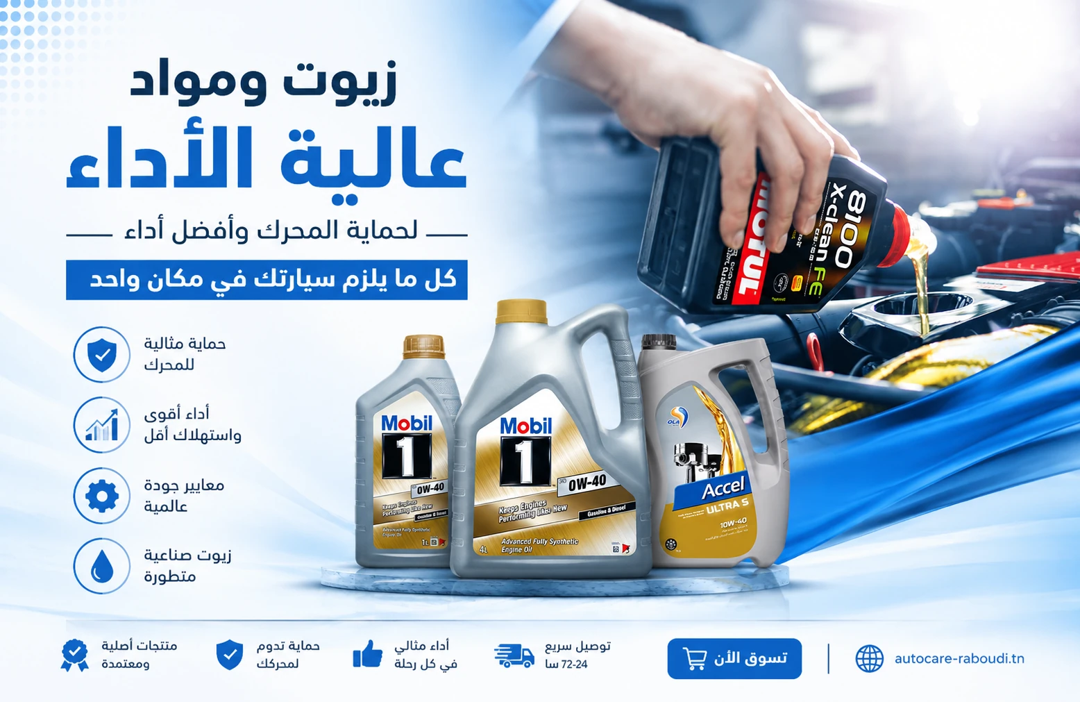 Auto Care Raboudi